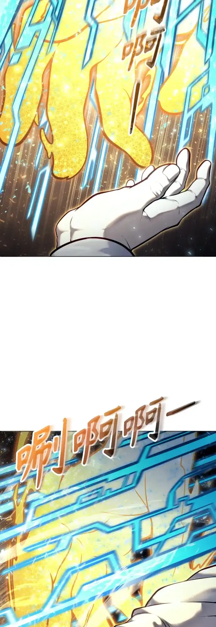 神之塔外传：乌雷克·马奇努 - [第25话] 愤怒的光2 - 第80张图