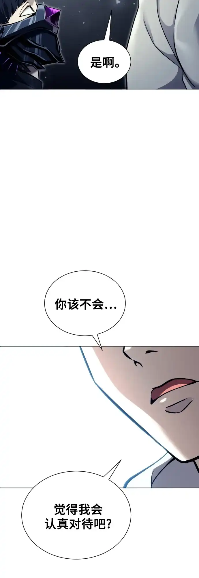 神之塔外传：乌雷克·马奇努 - [第25话] 愤怒的光2 - 第97张图