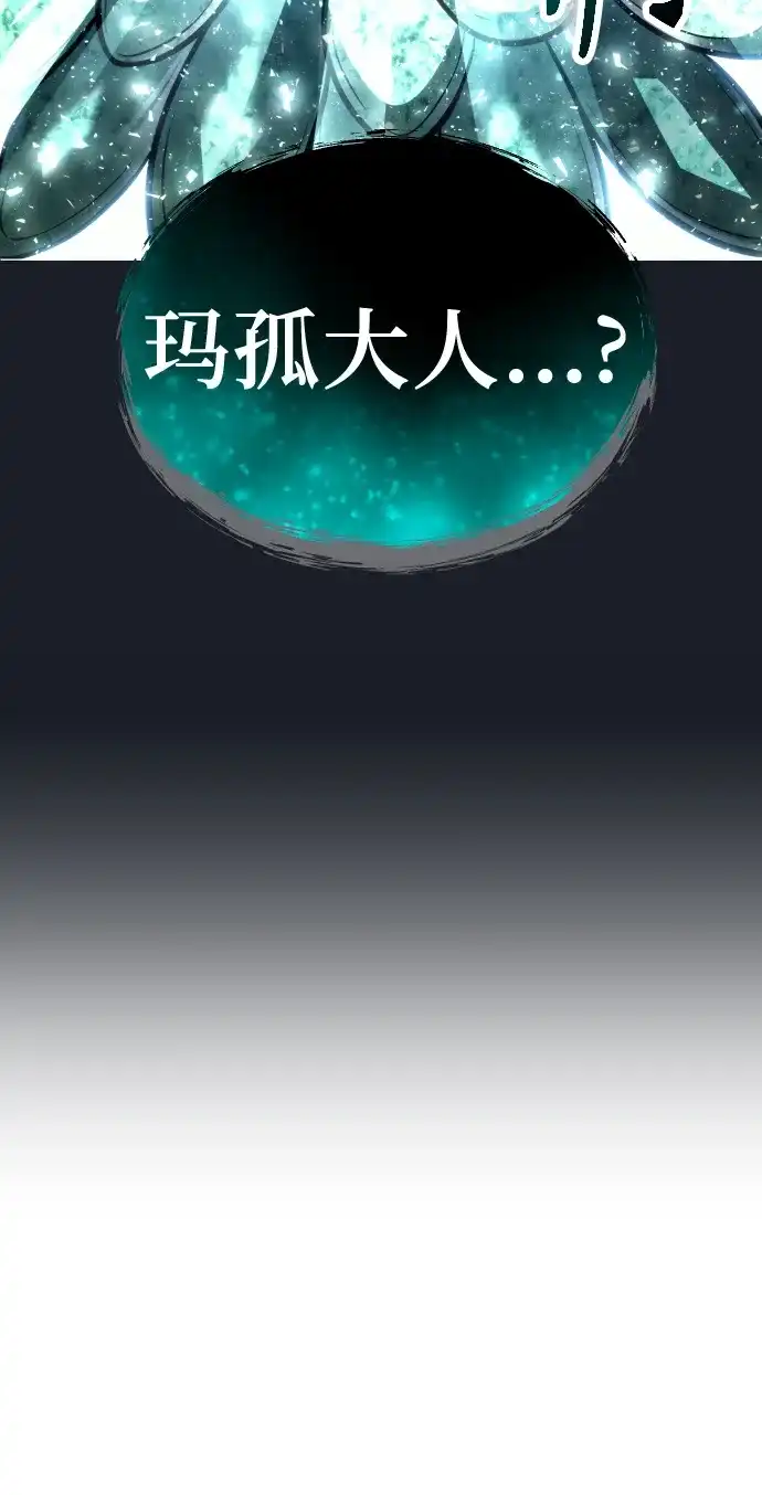 神之塔外传：乌雷克·马奇努 - [第25话] 愤怒的光2 - 第14张图