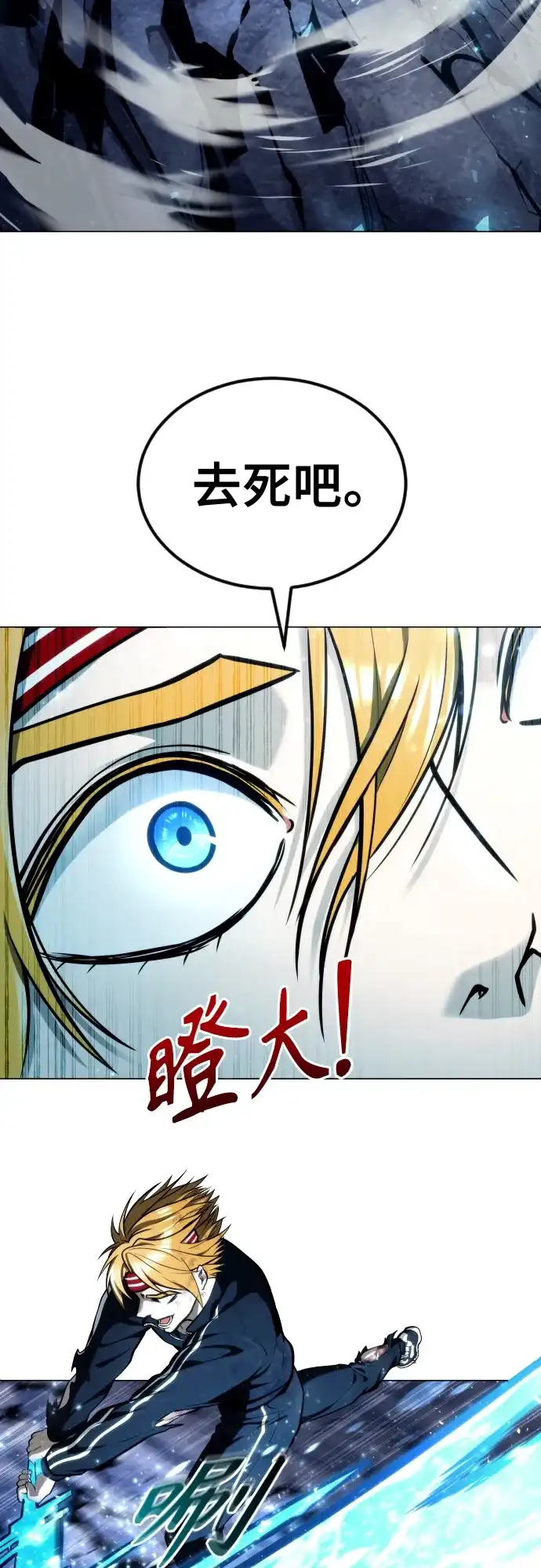 神之塔外传：乌雷克·马奇努 - [第25话] 愤怒的光2 - 第58张图