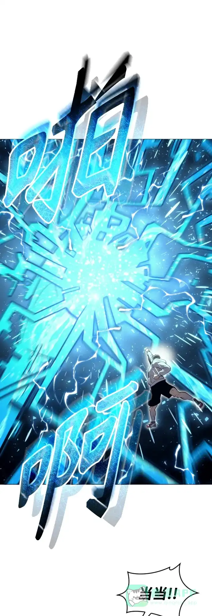 神之塔外传：乌雷克·马奇努 - [第25话] 愤怒的光2 - 第61张图