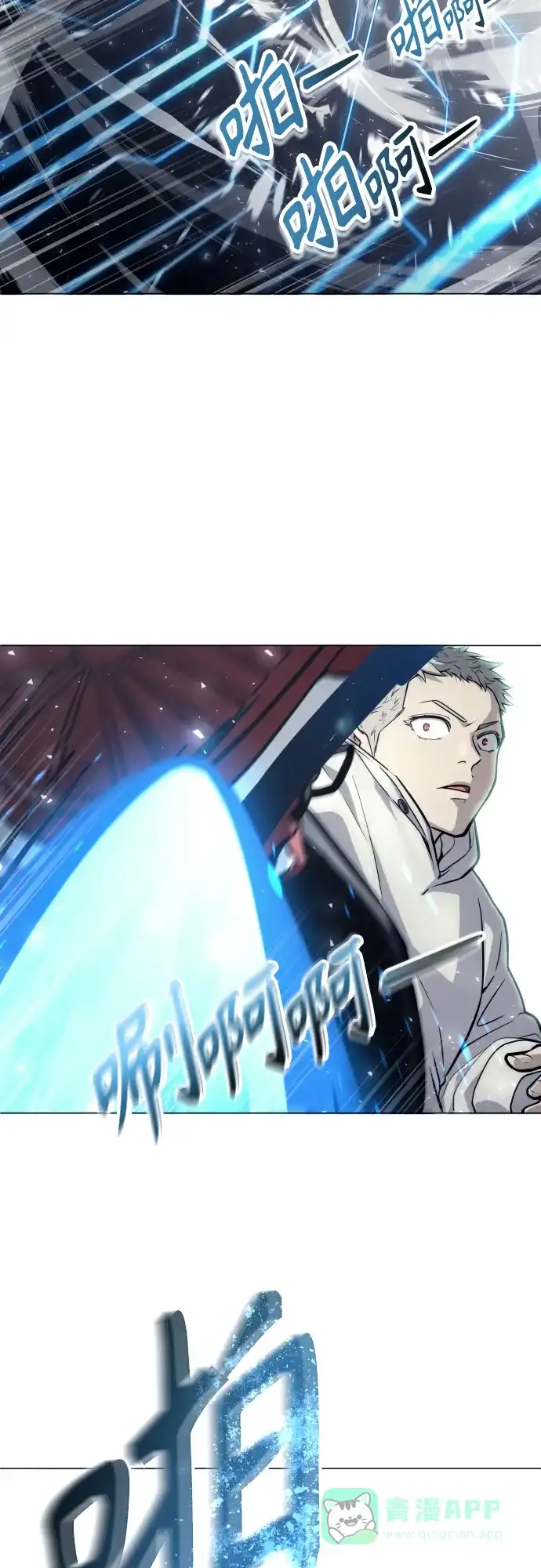 神之塔外传：乌雷克·马奇努 - [第25话] 愤怒的光2 - 第71张图