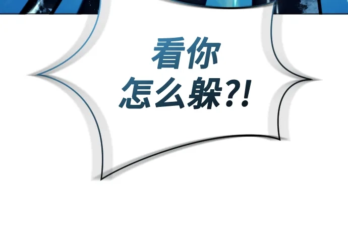 神之塔外传：乌雷克·马奇努 - [第25话] 愤怒的光2 - 第63张图