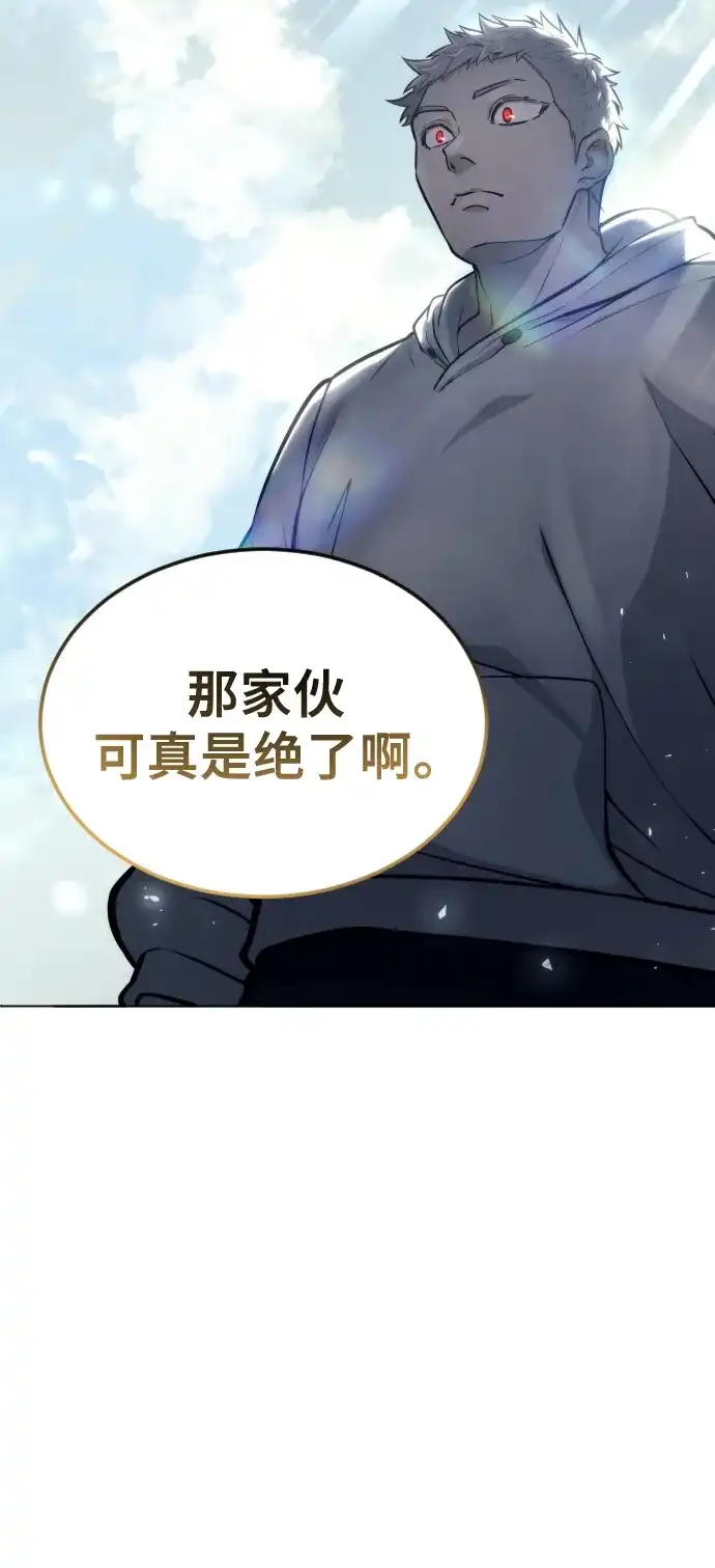 神之塔外传：乌雷克·马奇努 - [第25话] 愤怒的光2 - 第74张图