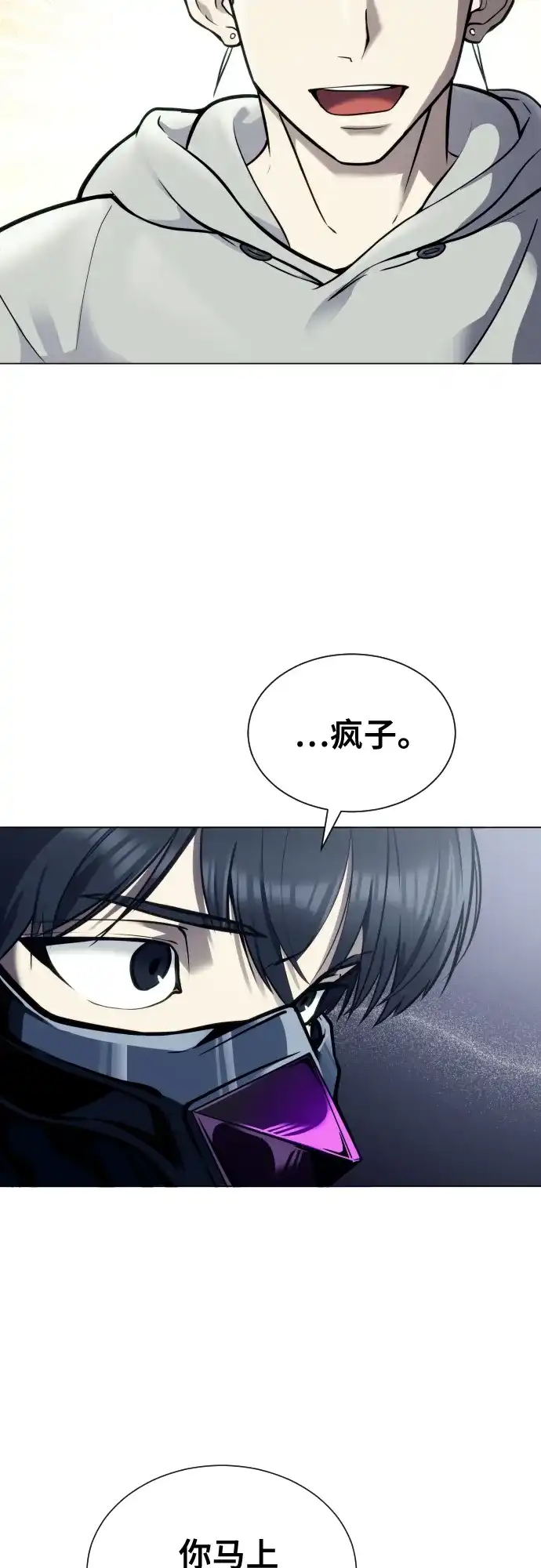 神之塔外传：乌雷克·马奇努 - [第25话] 愤怒的光2 - 第95张图