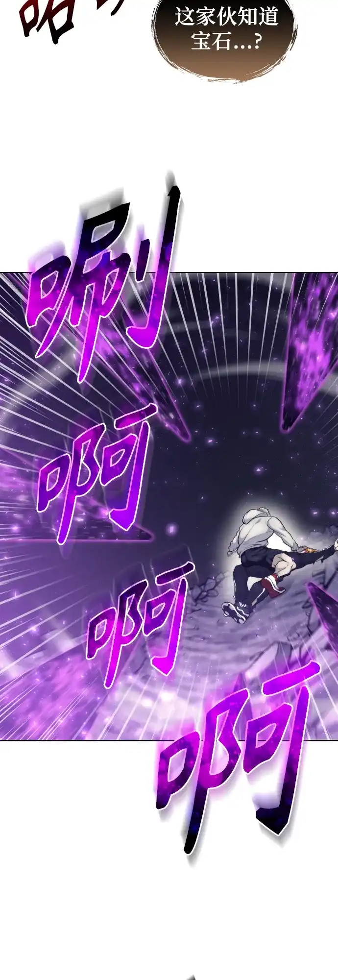 神之塔外传：乌雷克·马奇努 - [第25话] 愤怒的光2 - 第33张图