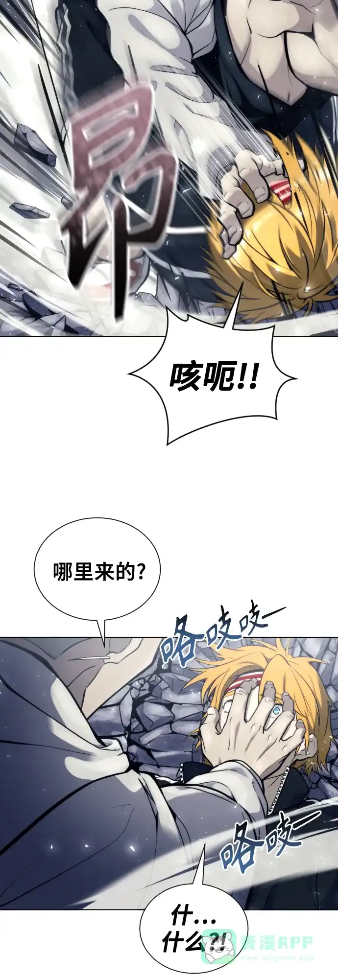 神之塔外传：乌雷克·马奇努 - [第25话] 愤怒的光2 - 第31张图