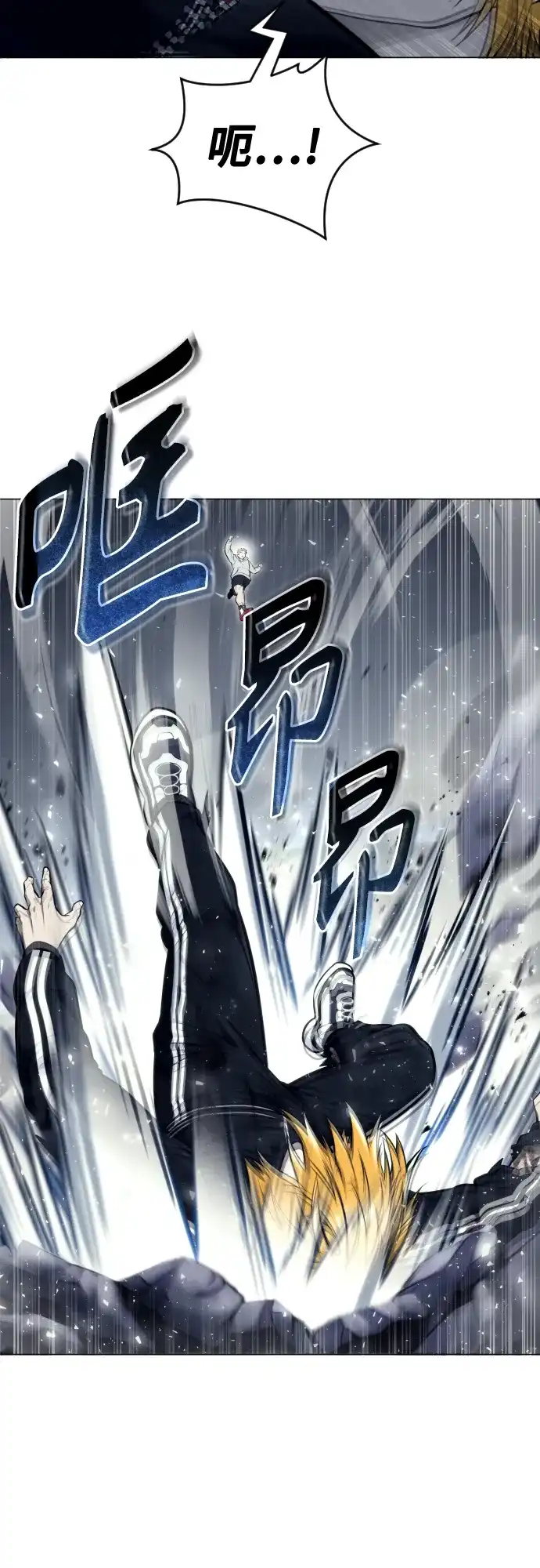 神之塔外传：乌雷克·马奇努 - [第25话] 愤怒的光2 - 第27张图