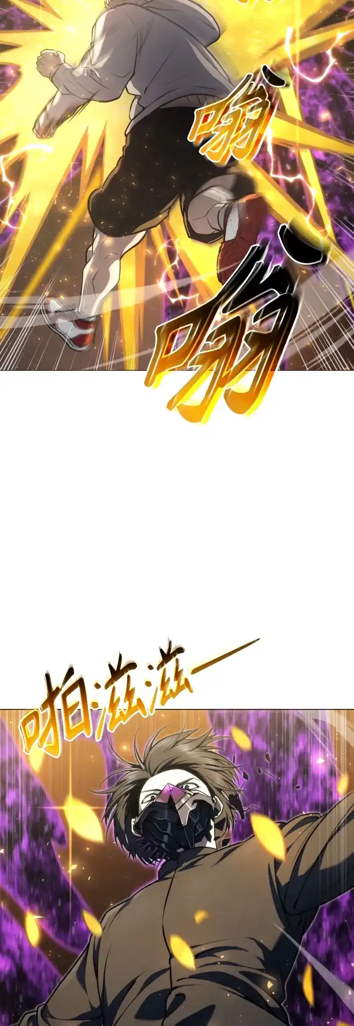 神之塔外传：乌雷克·马奇努 - [第25话] 愤怒的光2 - 第50张图