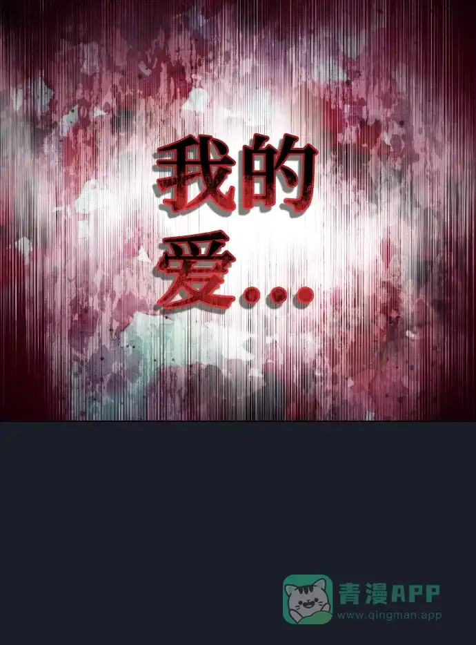 神之塔外传：乌雷克·马奇努 - [第25话] 愤怒的光2 - 第11张图