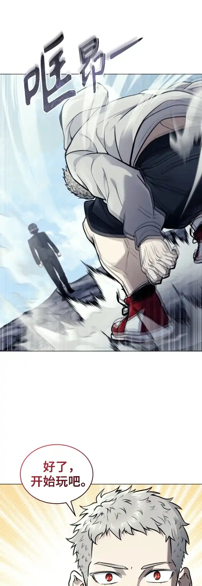 神之塔外传：乌雷克·马奇努 - [第25话] 愤怒的光2 - 第94张图