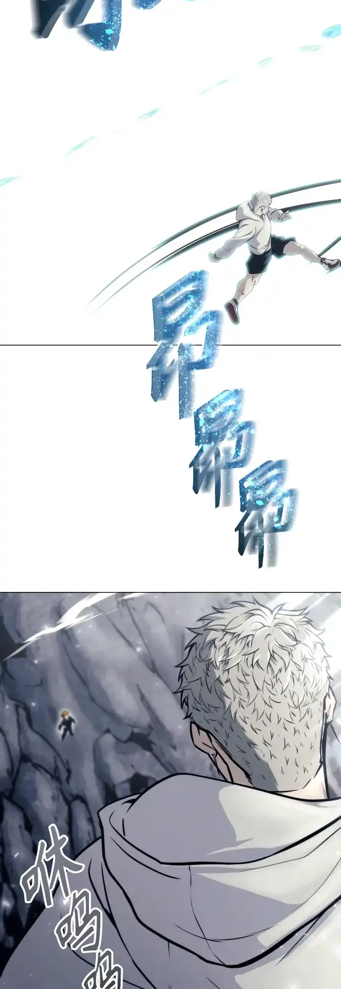 神之塔外传：乌雷克·马奇努 - [第25话] 愤怒的光2 - 第72张图