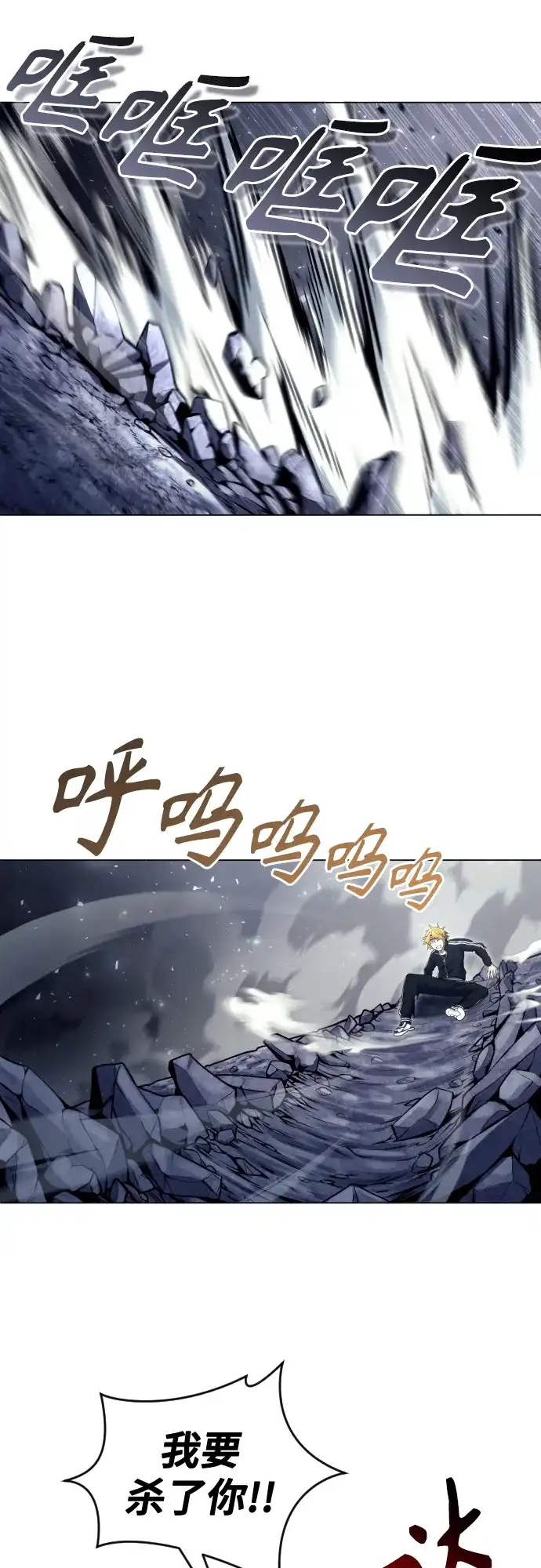 神之塔外传：乌雷克·马奇努 - [第25话] 愤怒的光2 - 第28张图