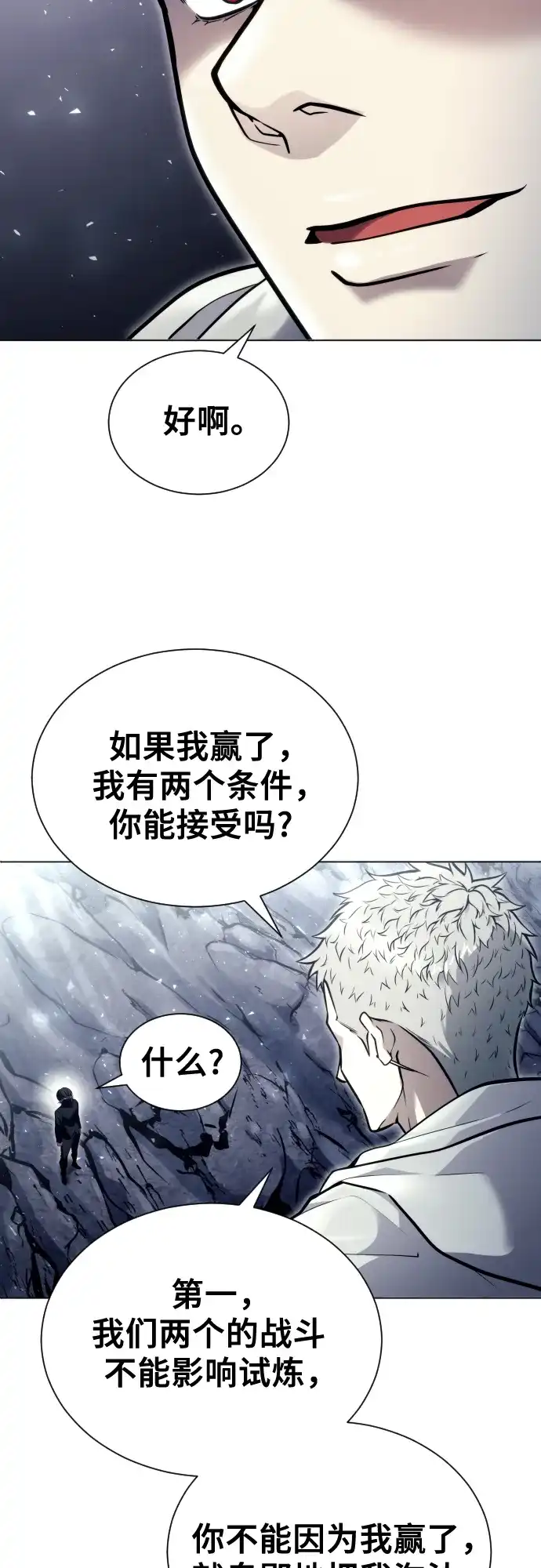 神之塔外传：乌雷克·马奇努 - [第25话] 愤怒的光2 - 第89张图