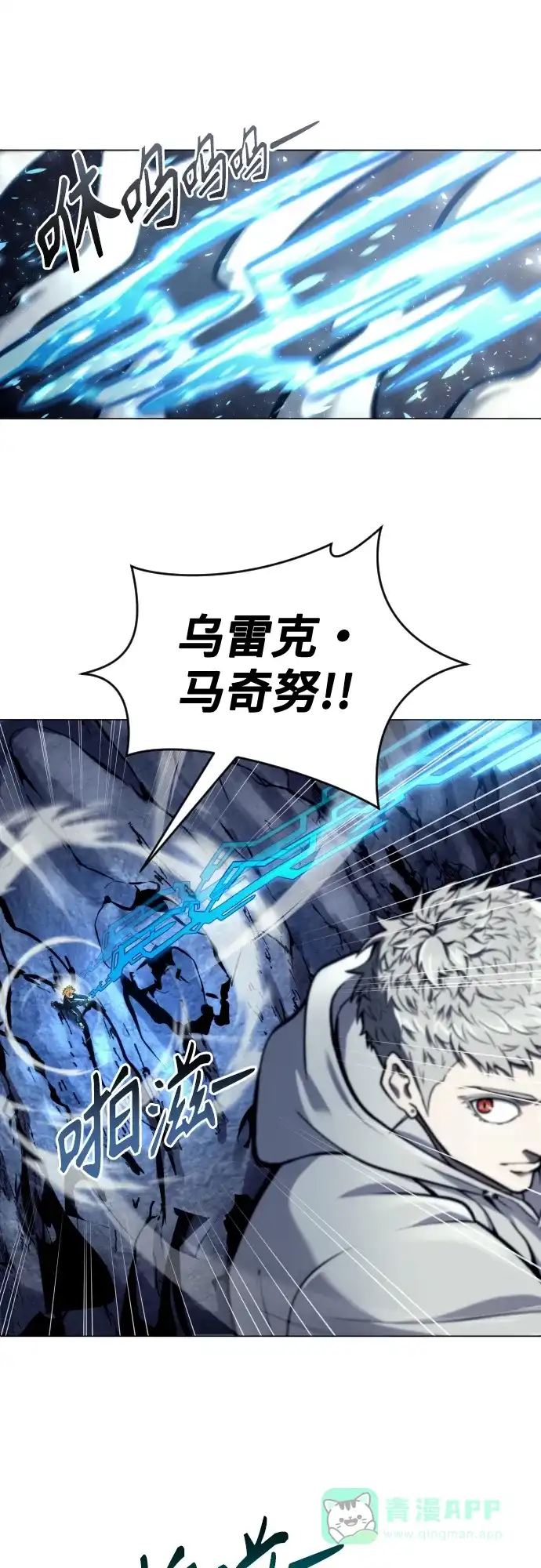 神之塔外传：乌雷克·马奇努 - [第25话] 愤怒的光2 - 第56张图