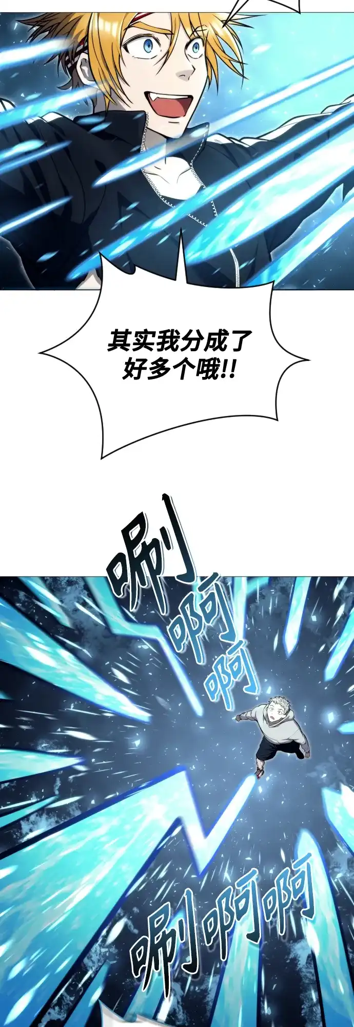 神之塔外传：乌雷克·马奇努 - [第25话] 愤怒的光2 - 第62张图