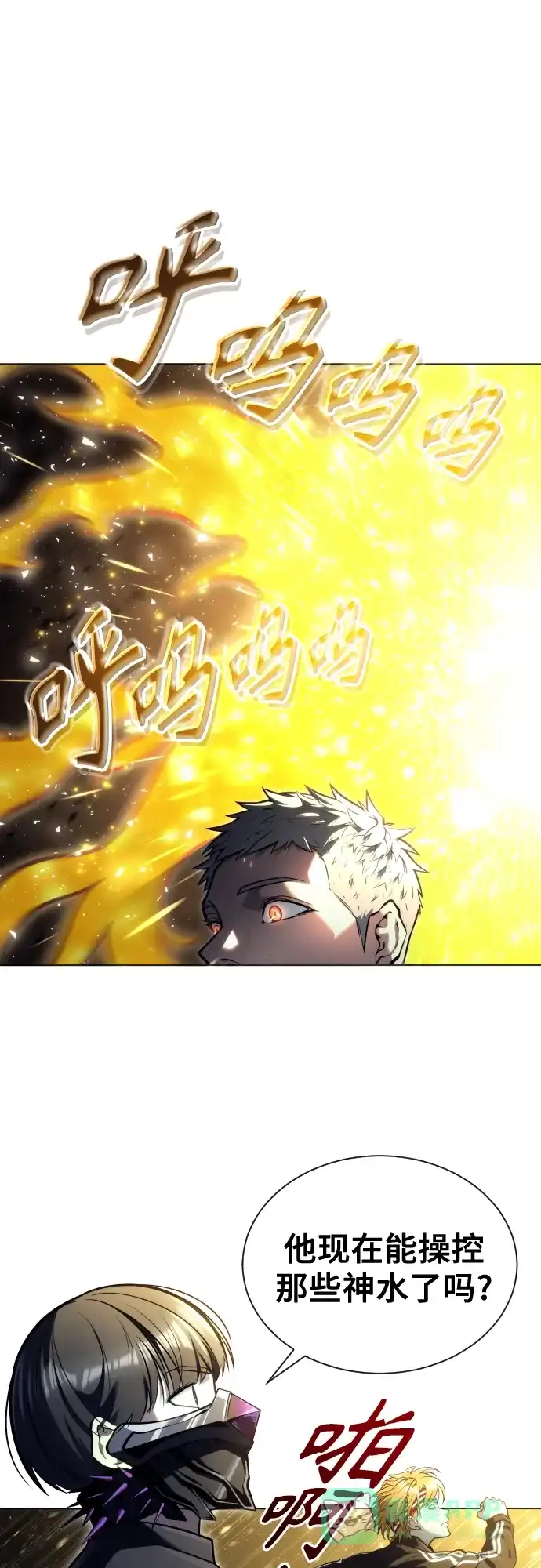 神之塔外传：乌雷克·马奇努 - [第25话] 愤怒的光2 - 第16张图