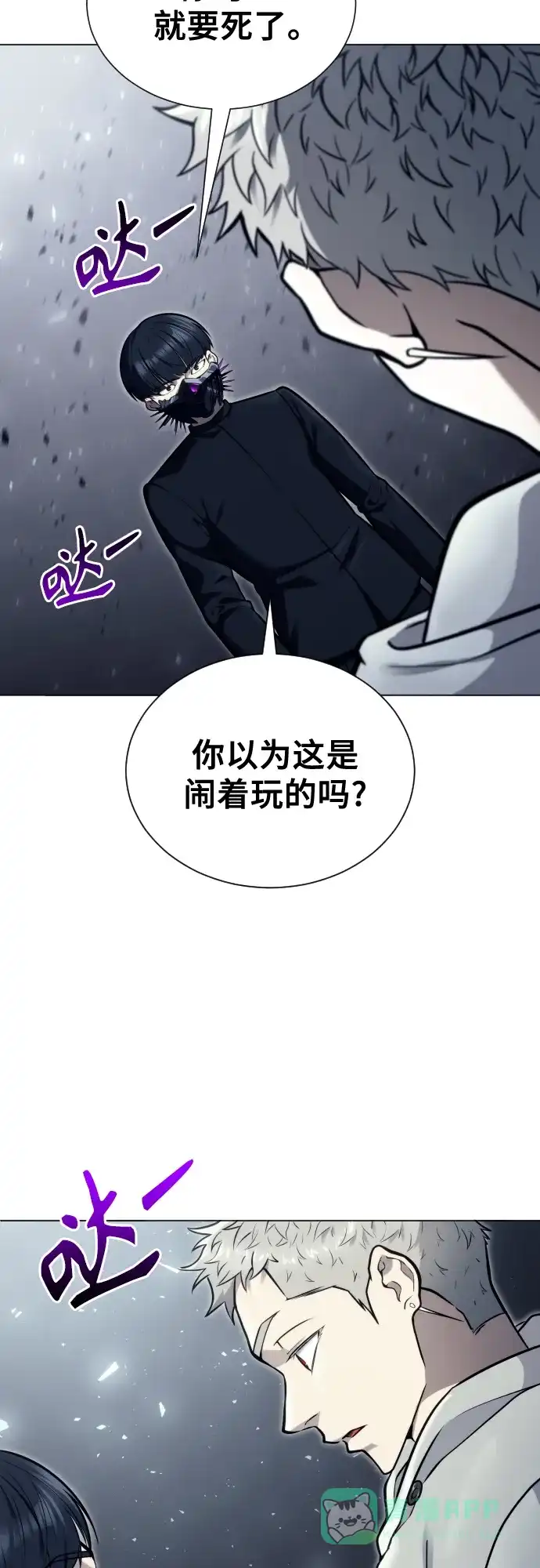 神之塔外传：乌雷克·马奇努 - [第25话] 愤怒的光2 - 第96张图