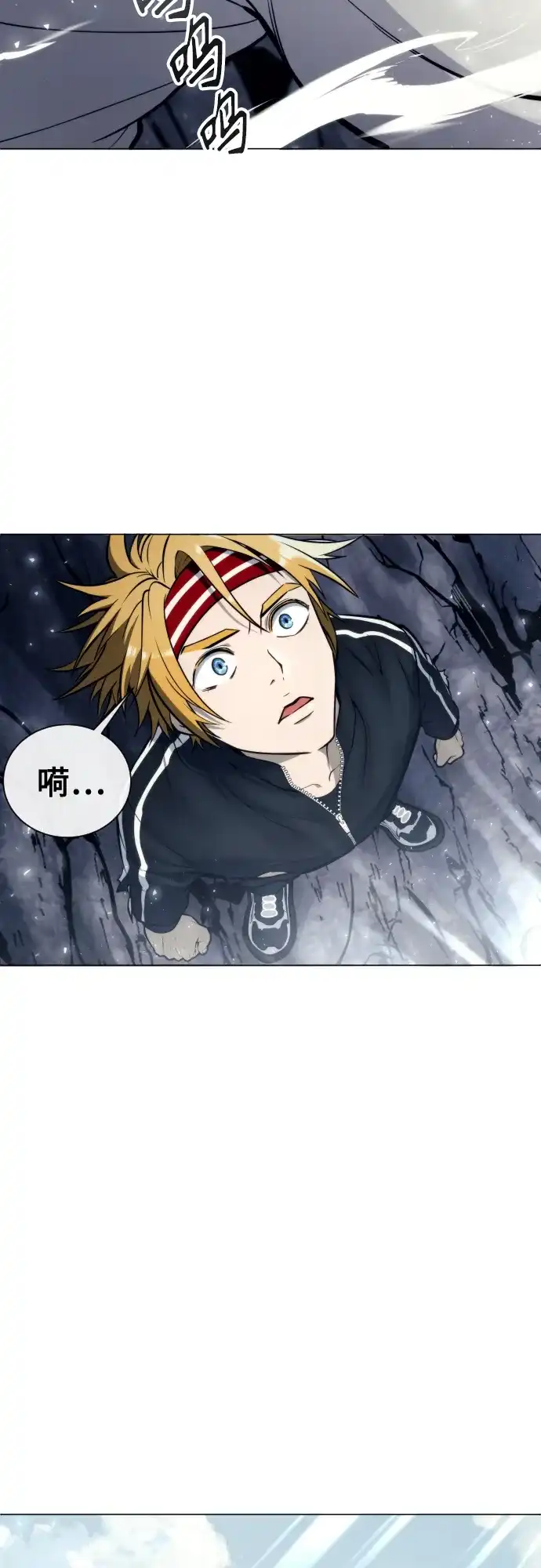 神之塔外传：乌雷克·马奇努 - [第25话] 愤怒的光2 - 第73张图