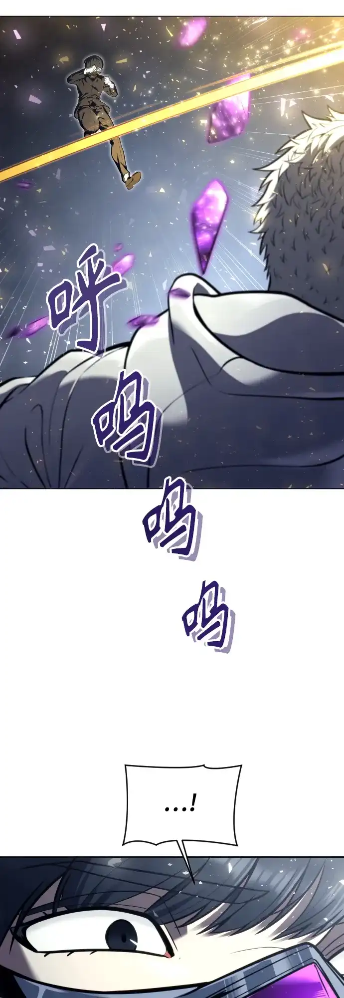 神之塔外传：乌雷克·马奇努 - [第26话] 玛孤1 - 第28张图