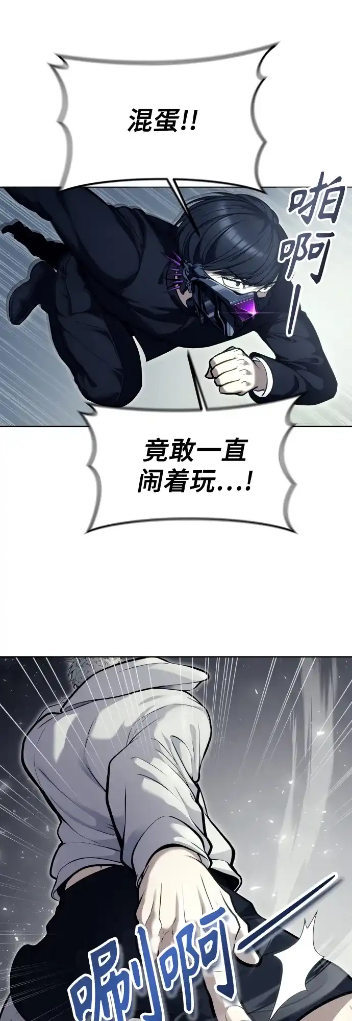 神之塔外传：乌雷克·马奇努 - [第26话] 玛孤1 - 第30张图