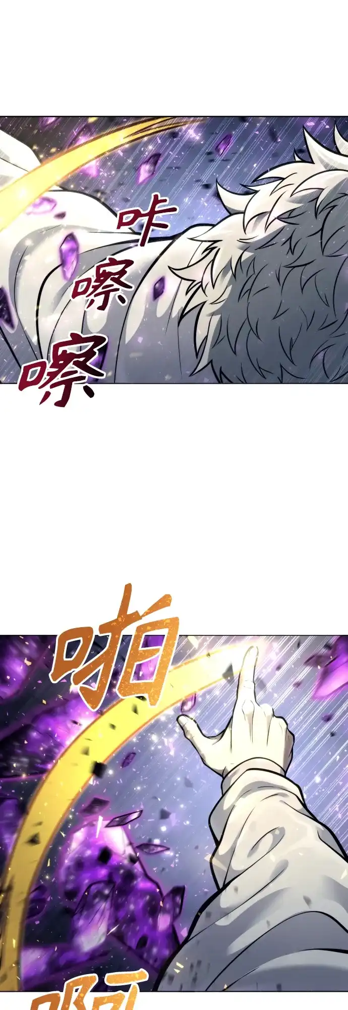 神之塔外传：乌雷克·马奇努 - [第26话] 玛孤1 - 第25张图