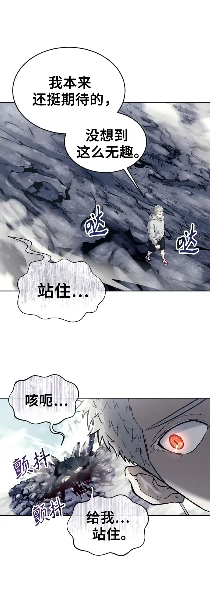 神之塔外传：乌雷克·马奇努 - [第26话] 玛孤1 - 第42张图