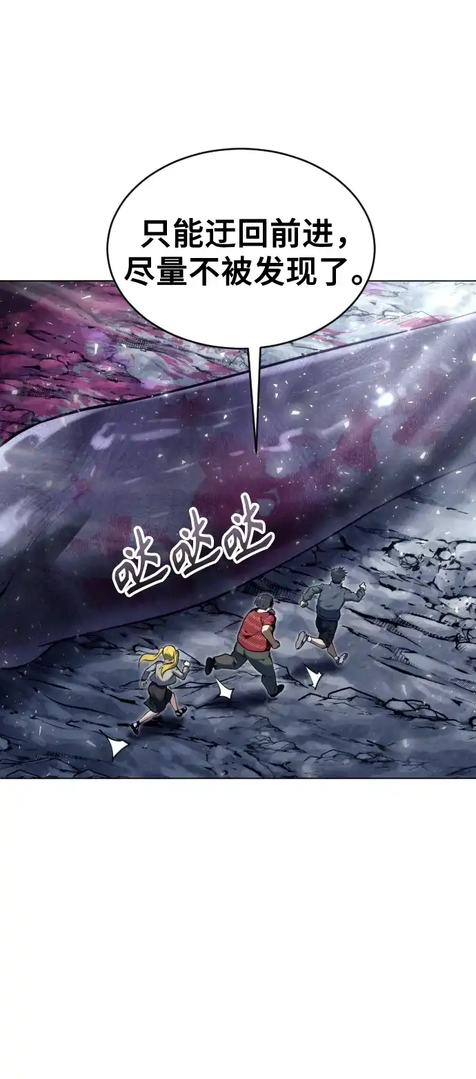 神之塔外传：乌雷克·马奇努 - [第26话] 玛孤1 - 第10张图