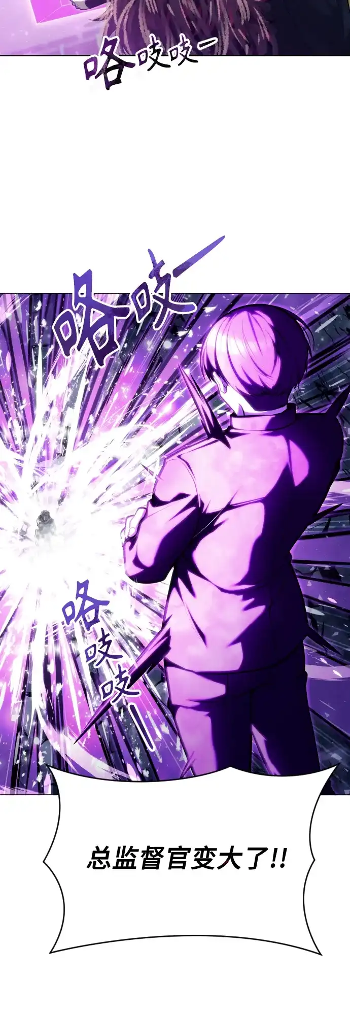 神之塔外传：乌雷克·马奇努 - [第26话] 玛孤1 - 第64张图