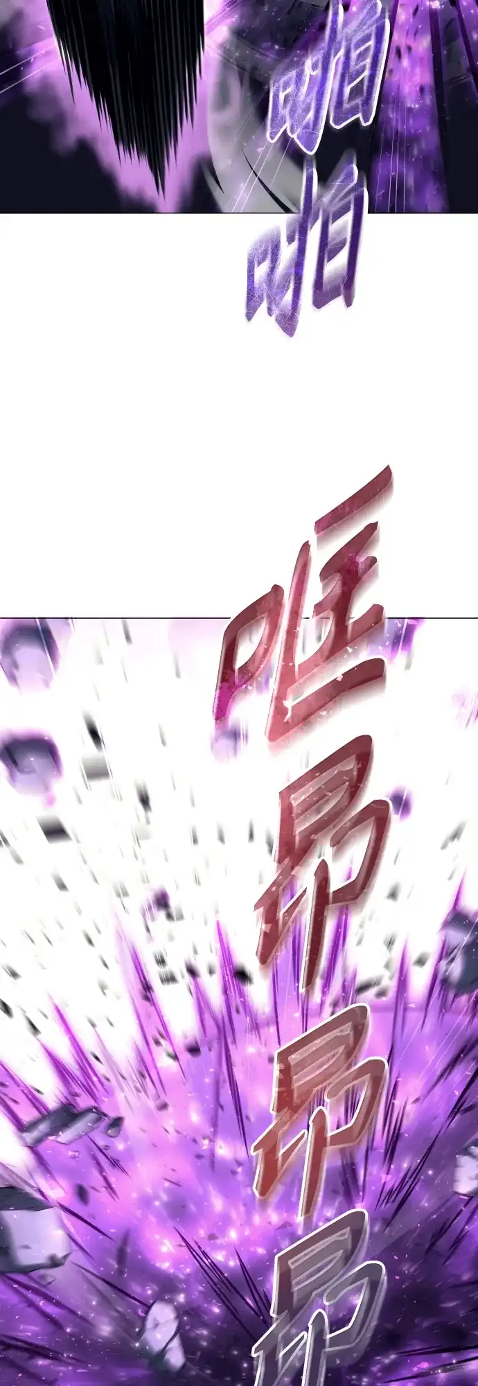 神之塔外传：乌雷克·马奇努 - [第26话] 玛孤1 - 第19张图