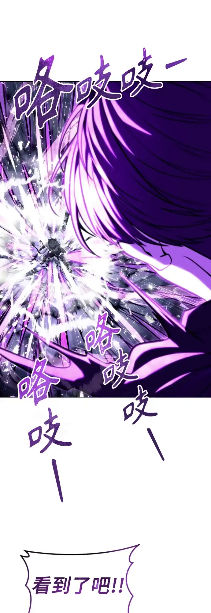 神之塔外传：乌雷克·马奇努 - [第26话] 玛孤1 - 第62张图