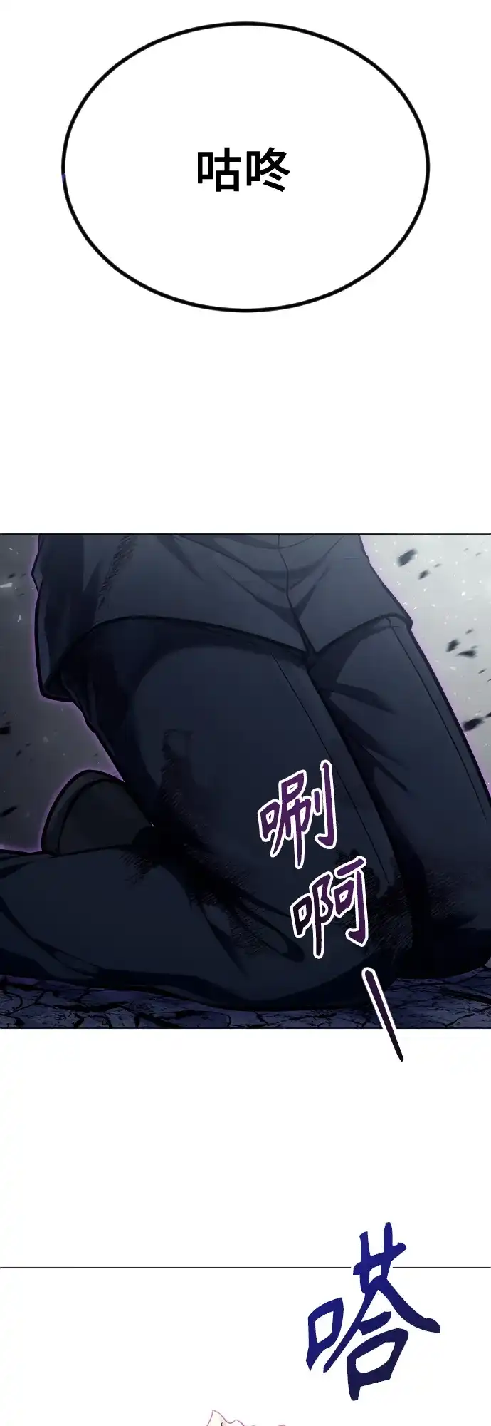 神之塔外传：乌雷克·马奇努 - [第26话] 玛孤1 - 第49张图