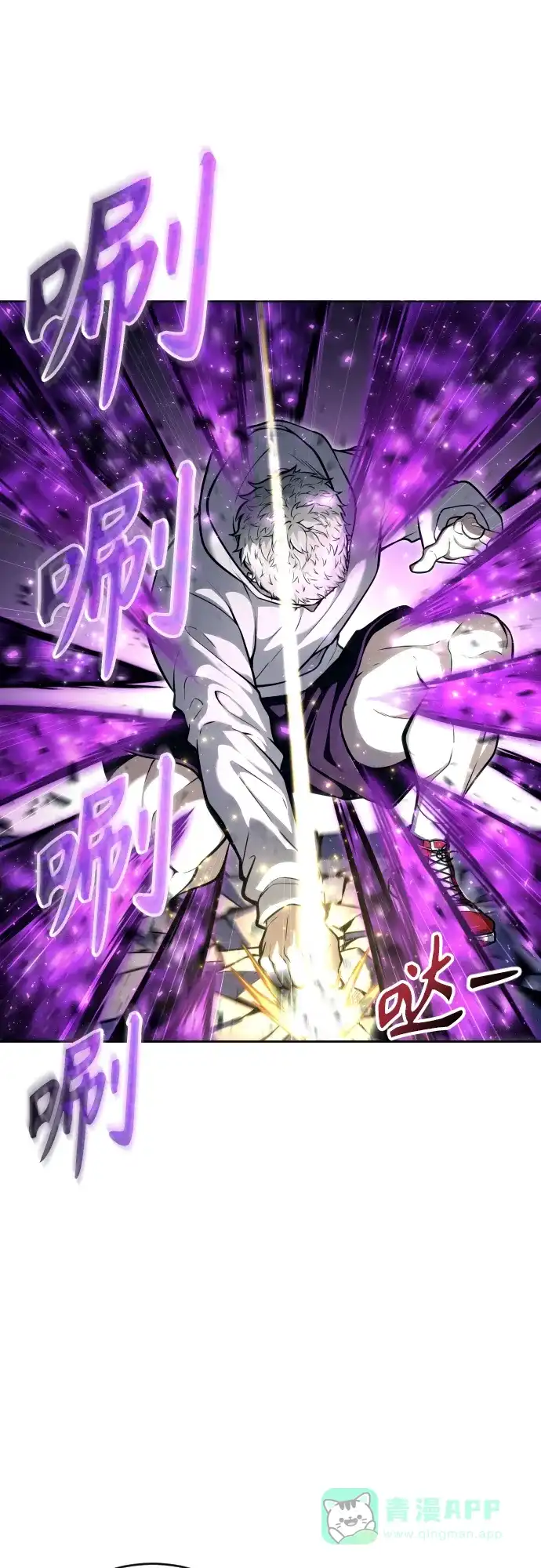 神之塔外传：乌雷克·马奇努 - [第26话] 玛孤1 - 第21张图