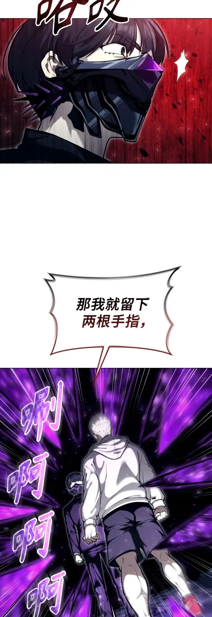 神之塔外传：乌雷克·马奇努 - [第26话] 玛孤1 - 第14张图