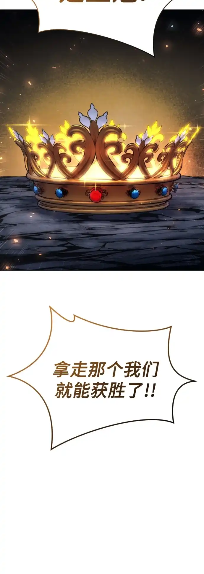 神之塔外传：乌雷克·马奇努 - [第26话] 玛孤1 - 第7张图