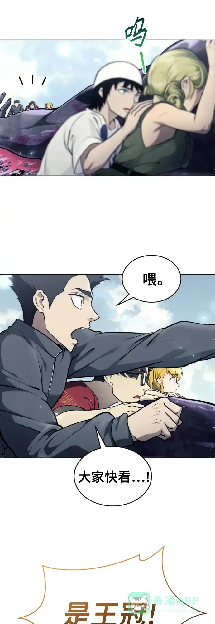 神之塔外传：乌雷克·马奇努 - [第26话] 玛孤1 - 第6张图