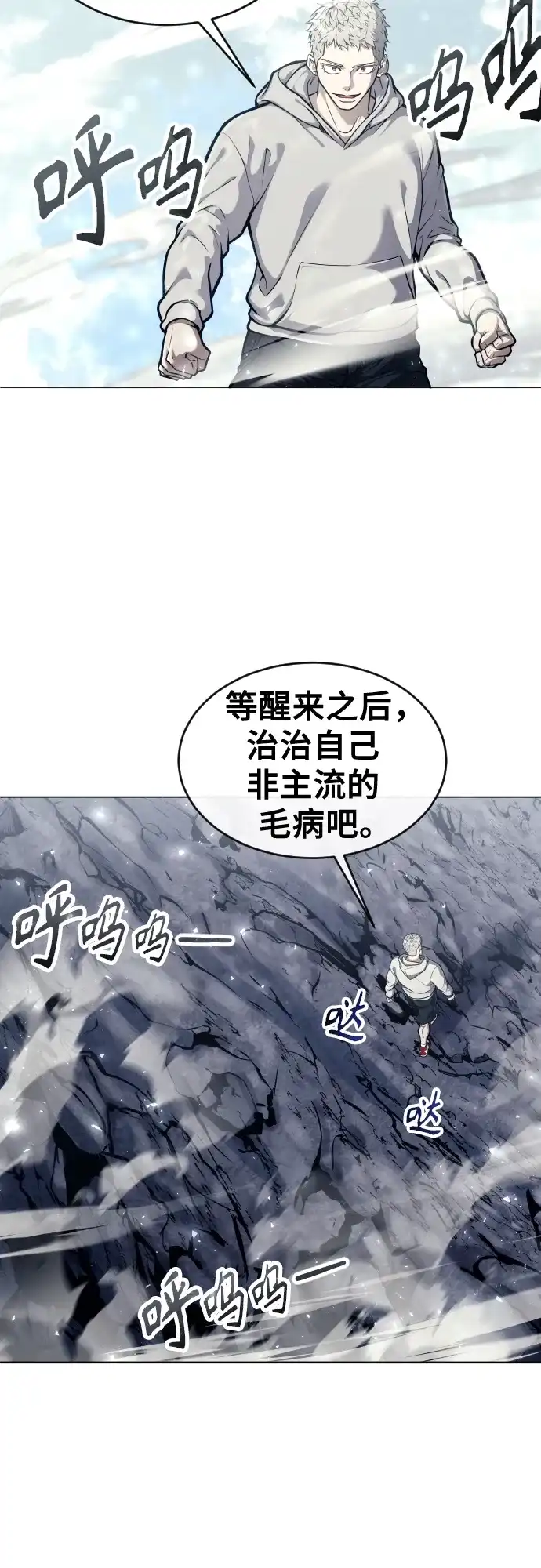 神之塔外传：乌雷克·马奇努 - [第26话] 玛孤1 - 第40张图