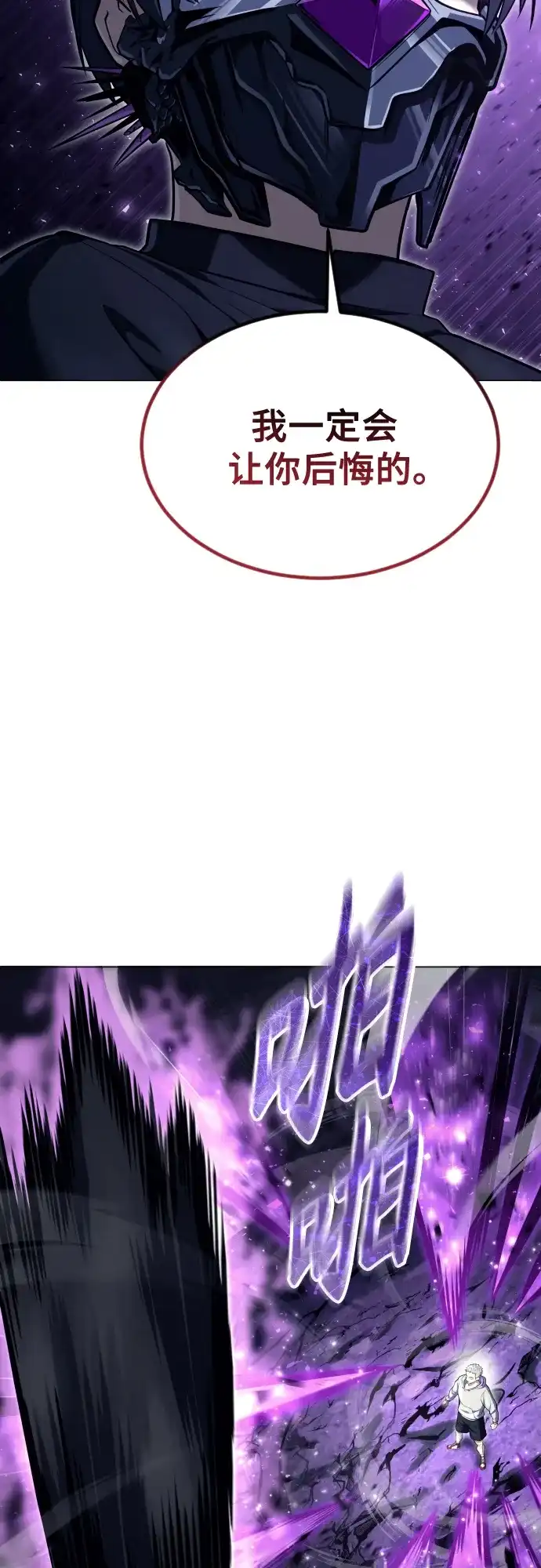 神之塔外传：乌雷克·马奇努 - [第26话] 玛孤1 - 第18张图