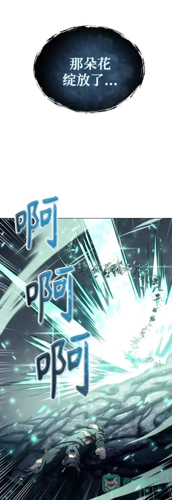 神之塔外传：乌雷克·马奇努 - [第26话] 玛孤1 - 第86张图