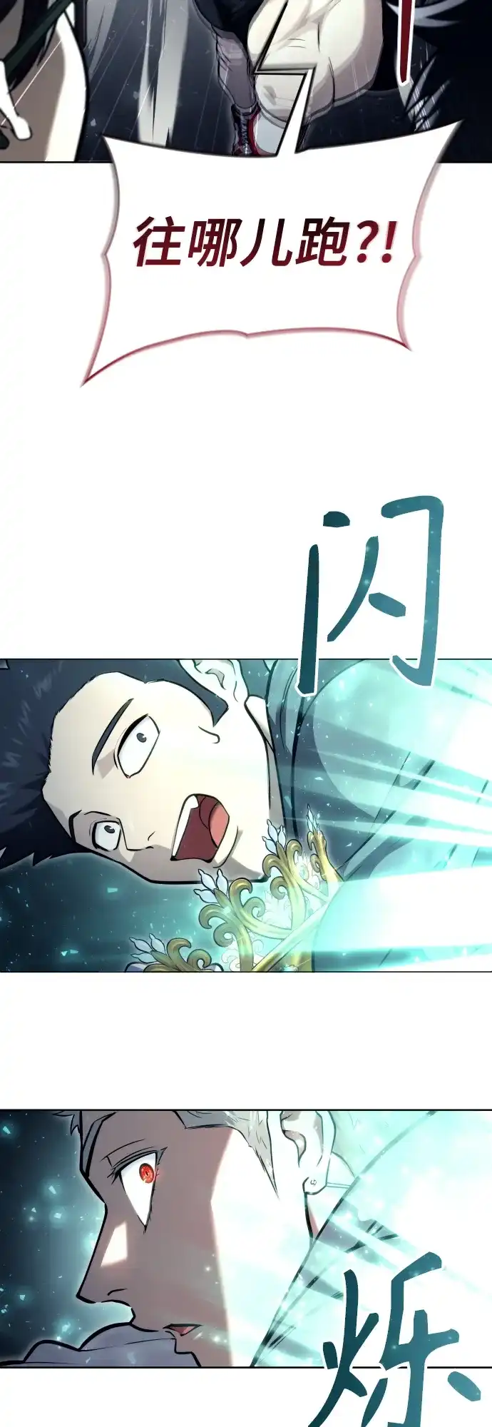 神之塔外传：乌雷克·马奇努 - [第26话] 玛孤1 - 第90张图