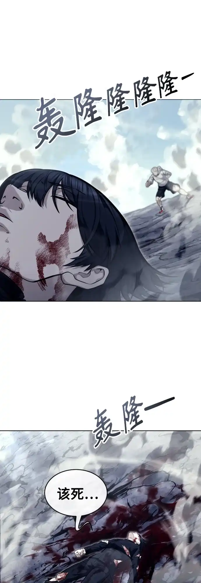 神之塔外传：乌雷克·马奇努 - [第26话] 玛孤1 - 第75张图