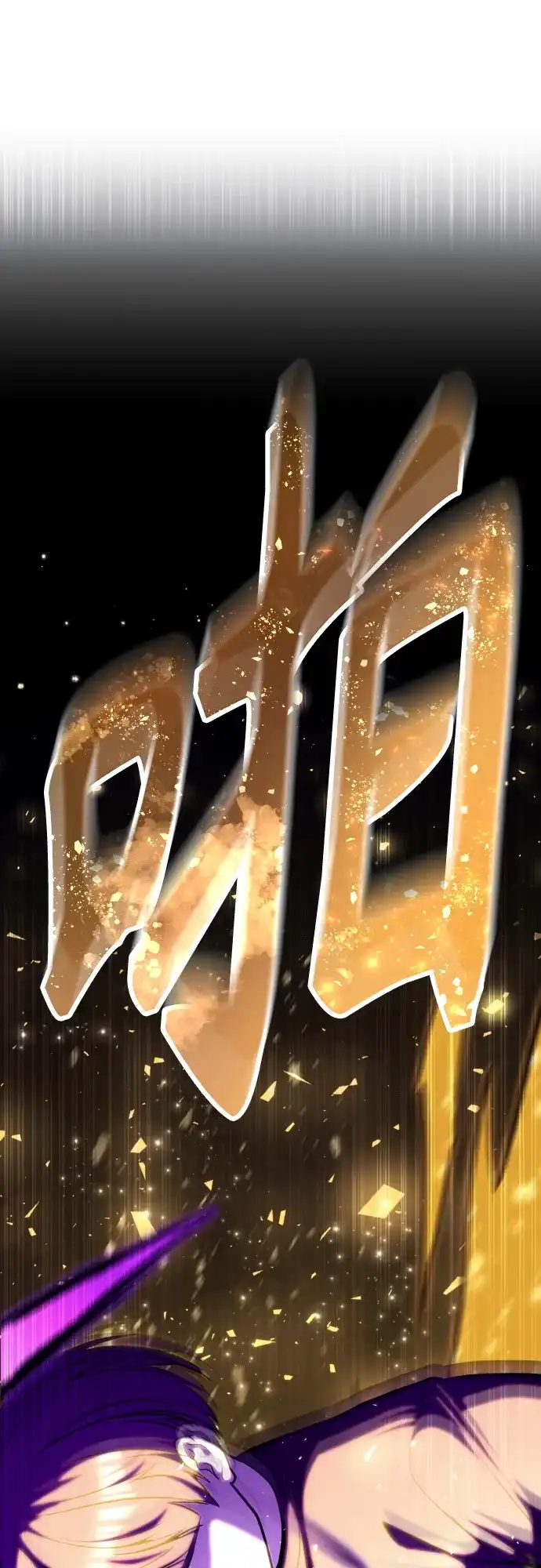 神之塔外传：乌雷克·马奇努 - [第26话] 玛孤1 - 第67张图