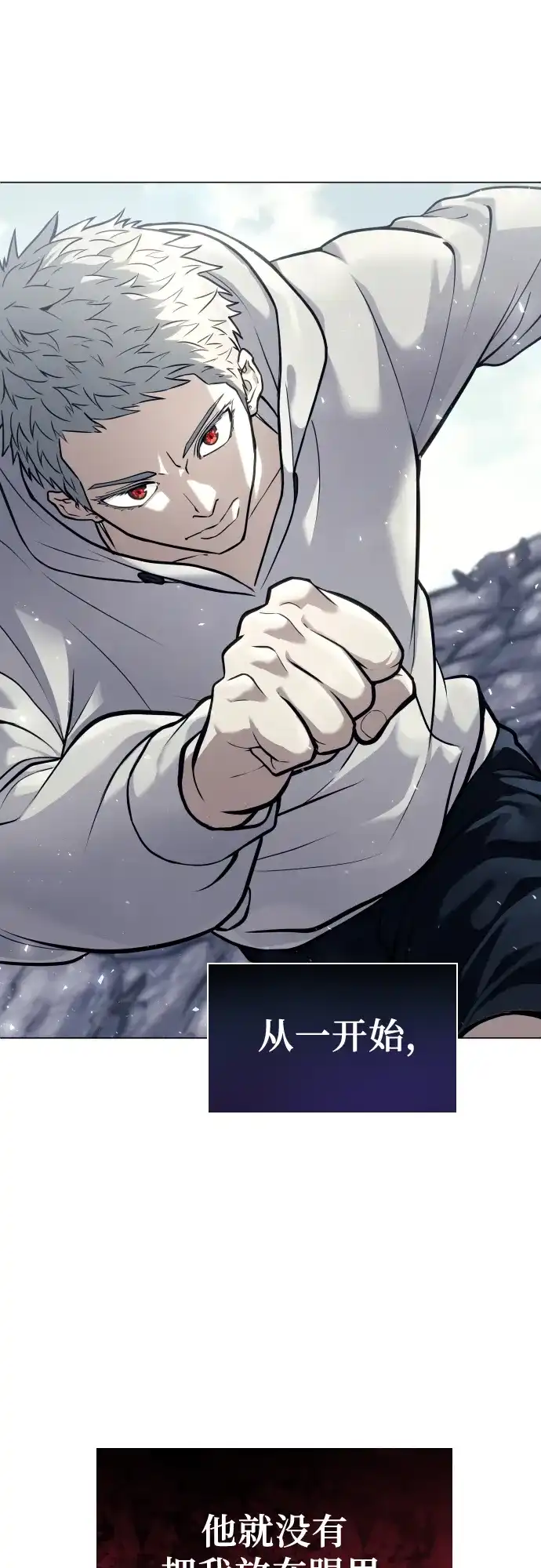 神之塔外传：乌雷克·马奇努 - [第26话] 玛孤1 - 第82张图