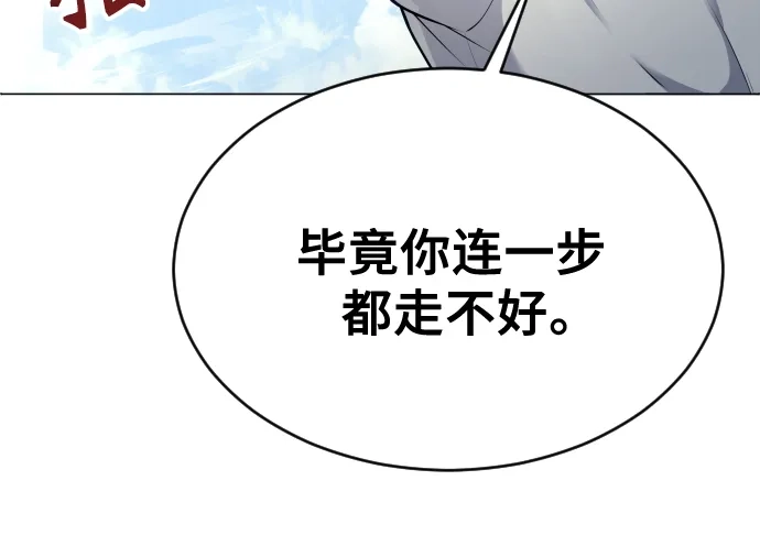 神之塔外传：乌雷克·马奇努 - [第26话] 玛孤1 - 第45张图