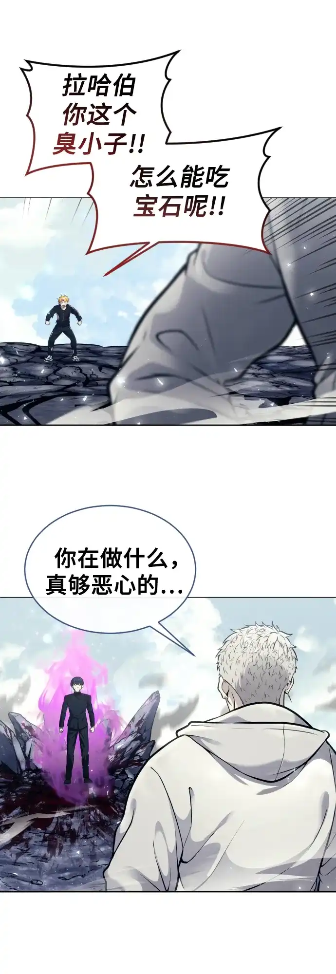 神之塔外传：乌雷克·马奇努 - [第26话] 玛孤1 - 第52张图