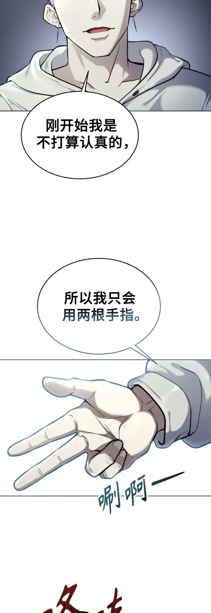 神之塔外传：乌雷克·马奇努 - [第26话] 玛孤1 - 第13张图