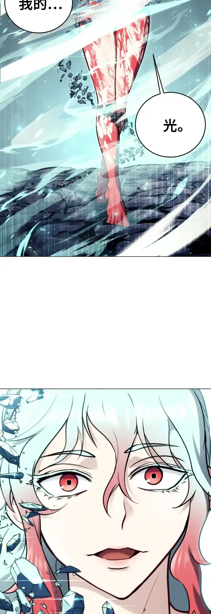 神之塔外传：乌雷克·马奇努 - [第26话] 玛孤1 - 第94张图