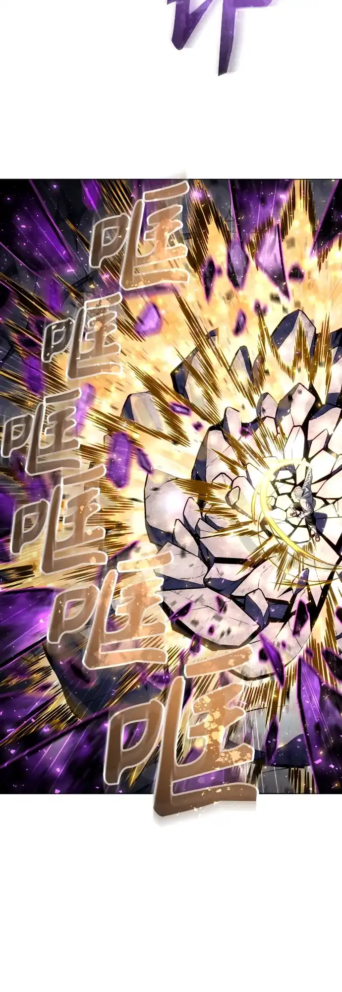 神之塔外传：乌雷克·马奇努 - [第26话] 玛孤1 - 第27张图