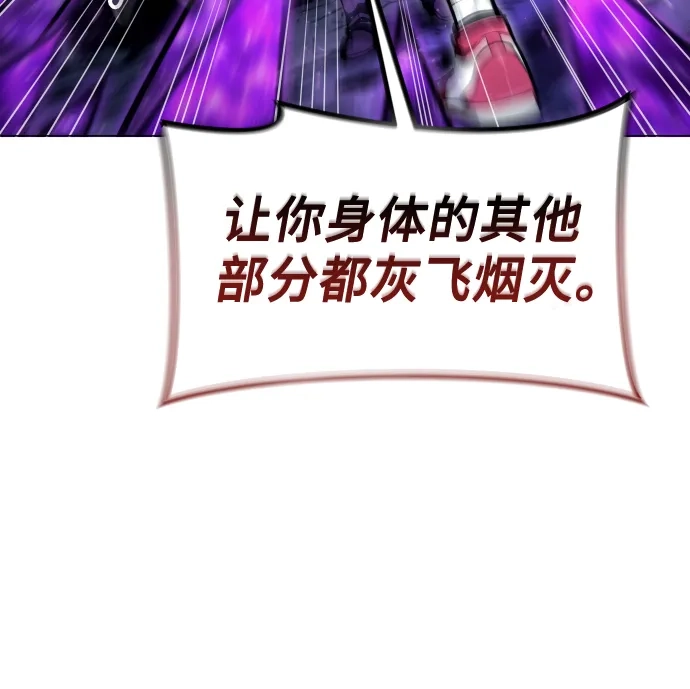 神之塔外传：乌雷克·马奇努 - [第26话] 玛孤1 - 第15张图