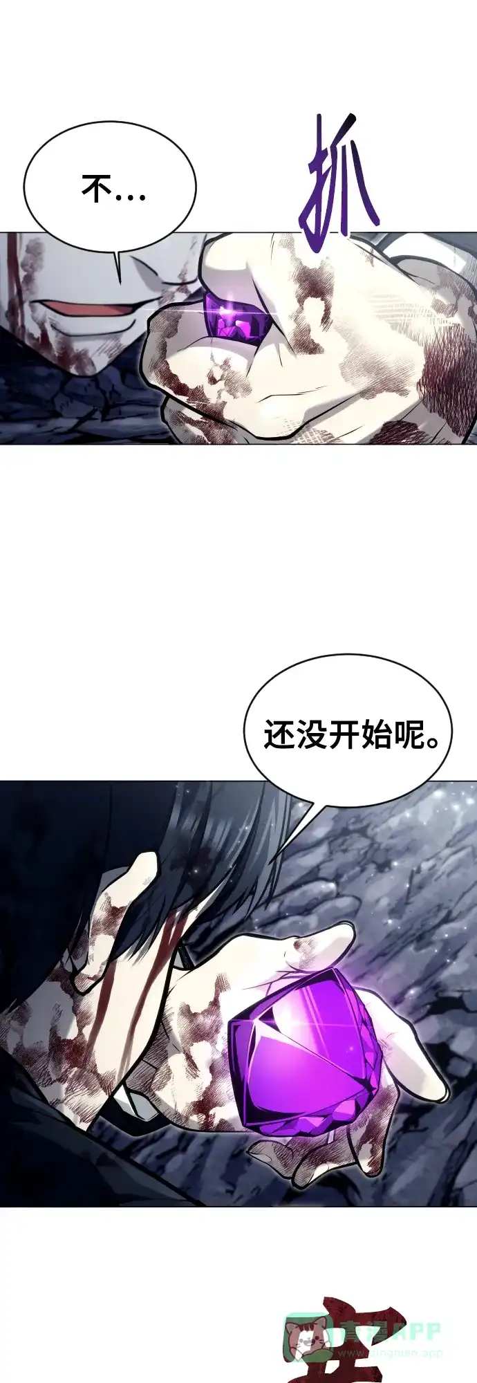 神之塔外传：乌雷克·马奇努 - [第26话] 玛孤1 - 第46张图